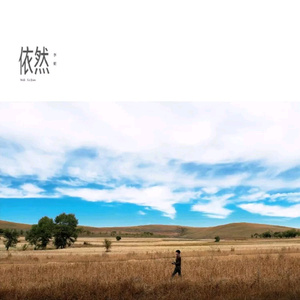 中国唯一一次黑毛时装秀
