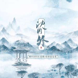 嫩BⅩ嫩B十嫩Bx嫰B
