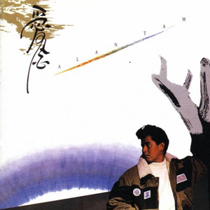 黄片三级免费无码
