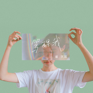 老婆的健身房练瑜伽
