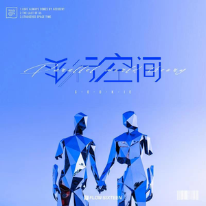 中国唯一一次黑毛时装秀
