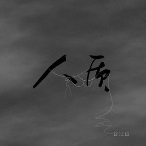 动漫爆浆一区二区
